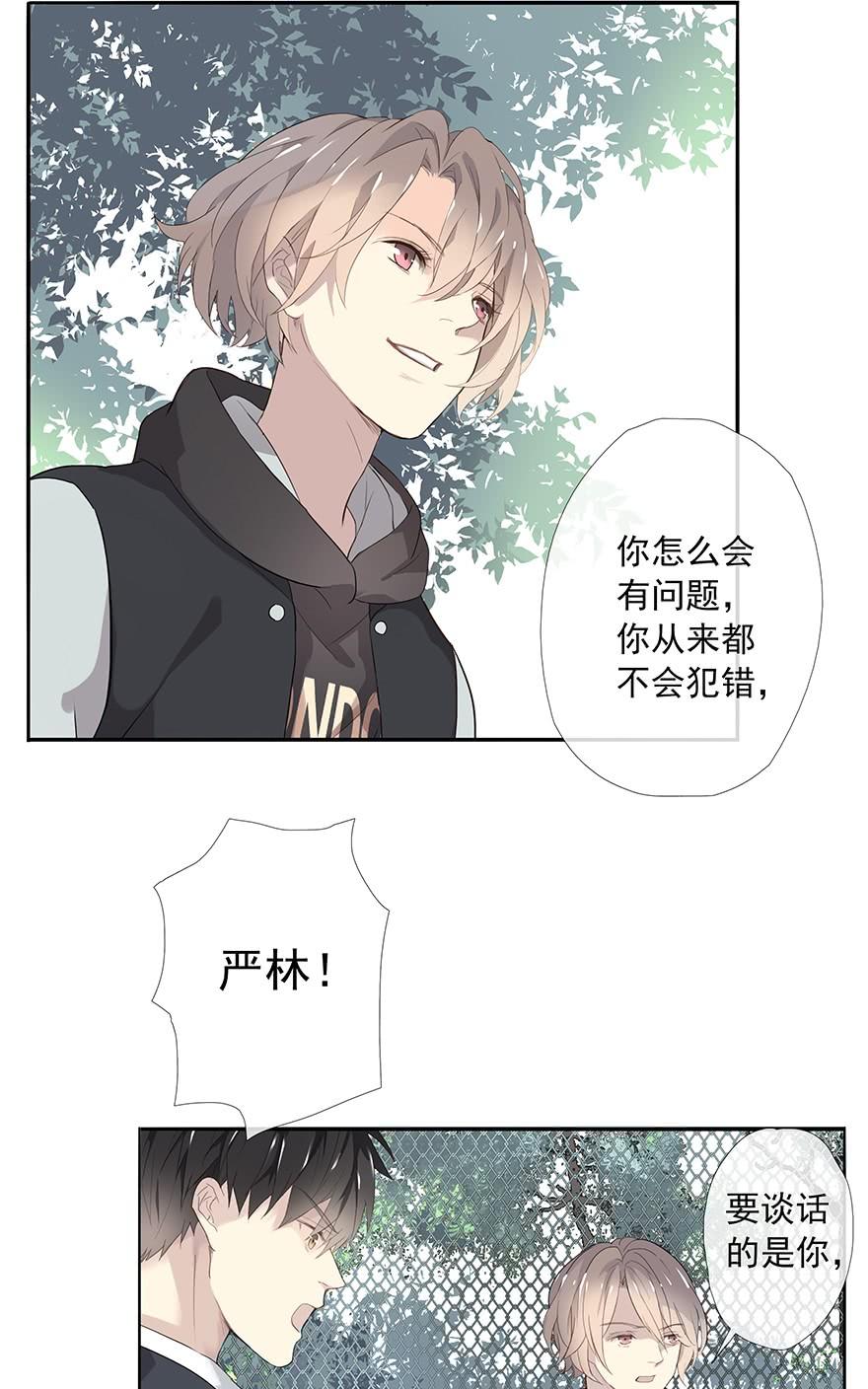 《曲折少年》漫画最新章节 第3话 免费下拉式在线观看章节第【7】张图片