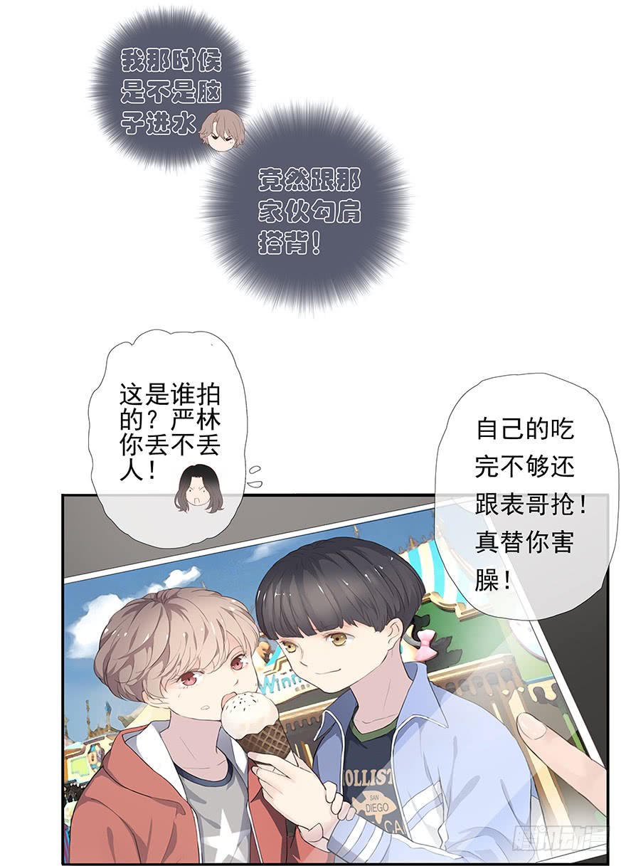 《曲折少年》漫画最新章节 第2话 免费下拉式在线观看章节第【26】张图片