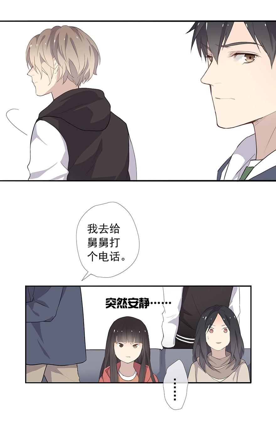 《曲折少年》漫画最新章节 第2话 免费下拉式在线观看章节第【31】张图片