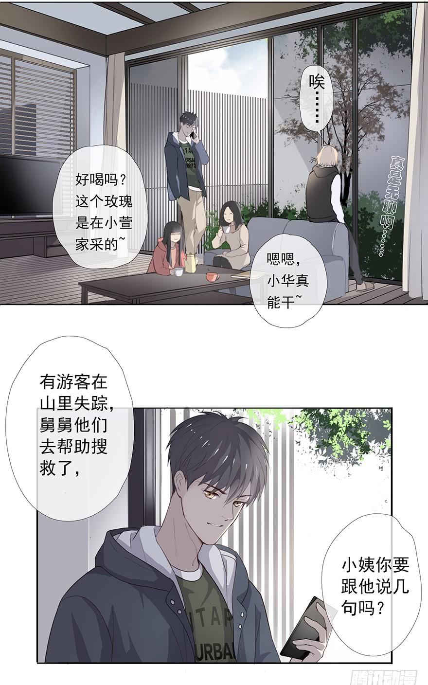 《曲折少年》漫画最新章节 第2话 免费下拉式在线观看章节第【33】张图片