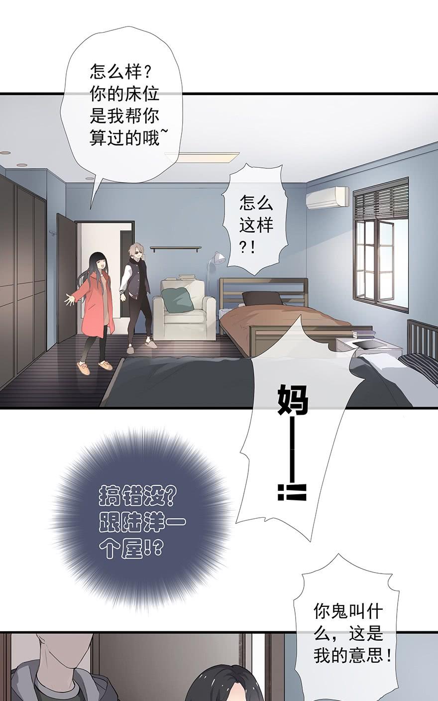 《曲折少年》漫画最新章节 第2话 免费下拉式在线观看章节第【37】张图片