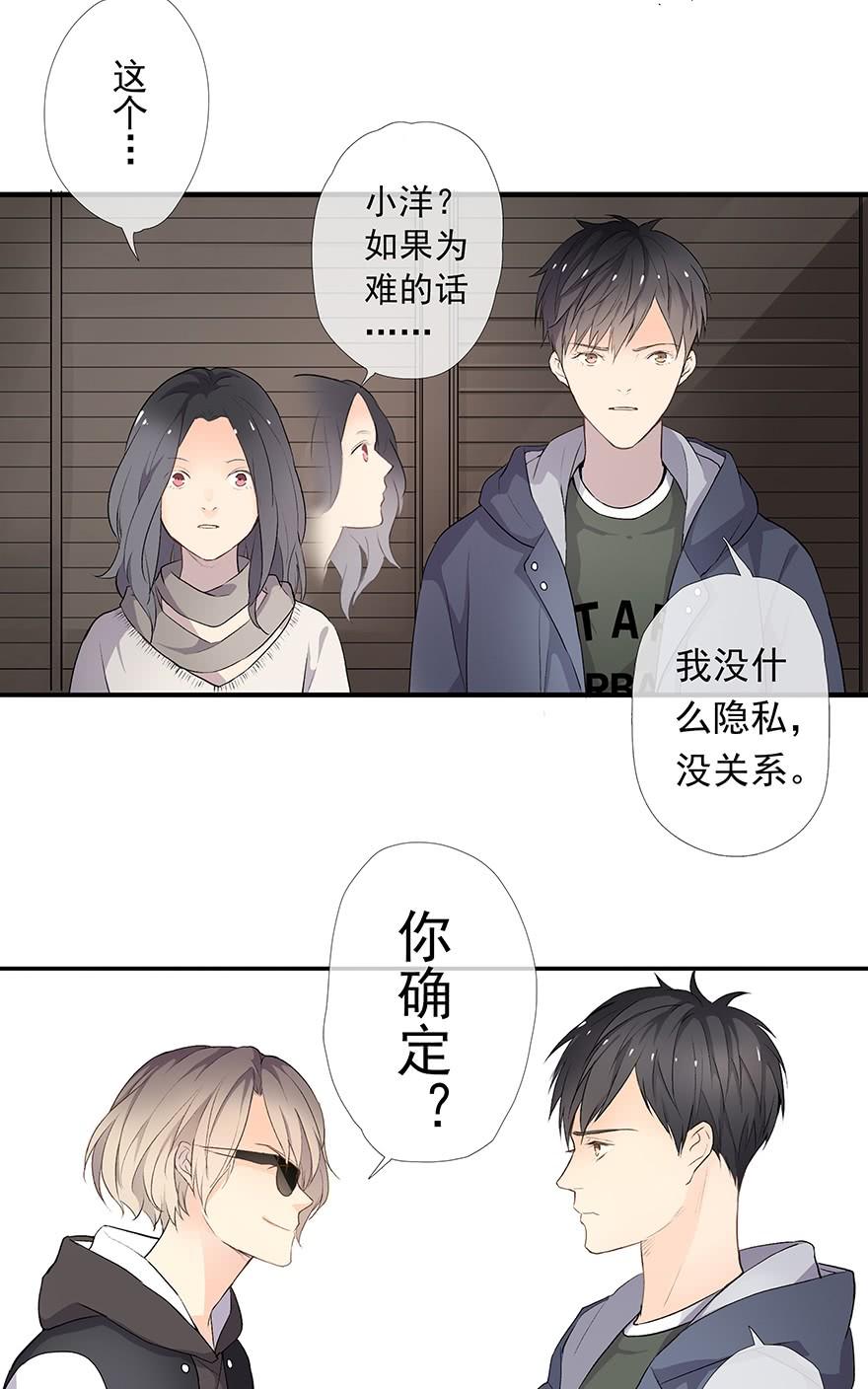 《曲折少年》漫画最新章节 第2话 免费下拉式在线观看章节第【40】张图片