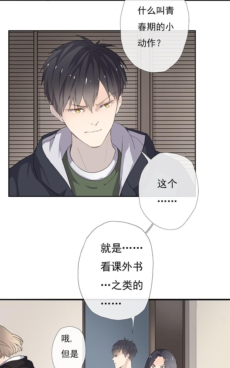 《曲折少年》漫画最新章节 第2话 免费下拉式在线观看章节第【45】张图片