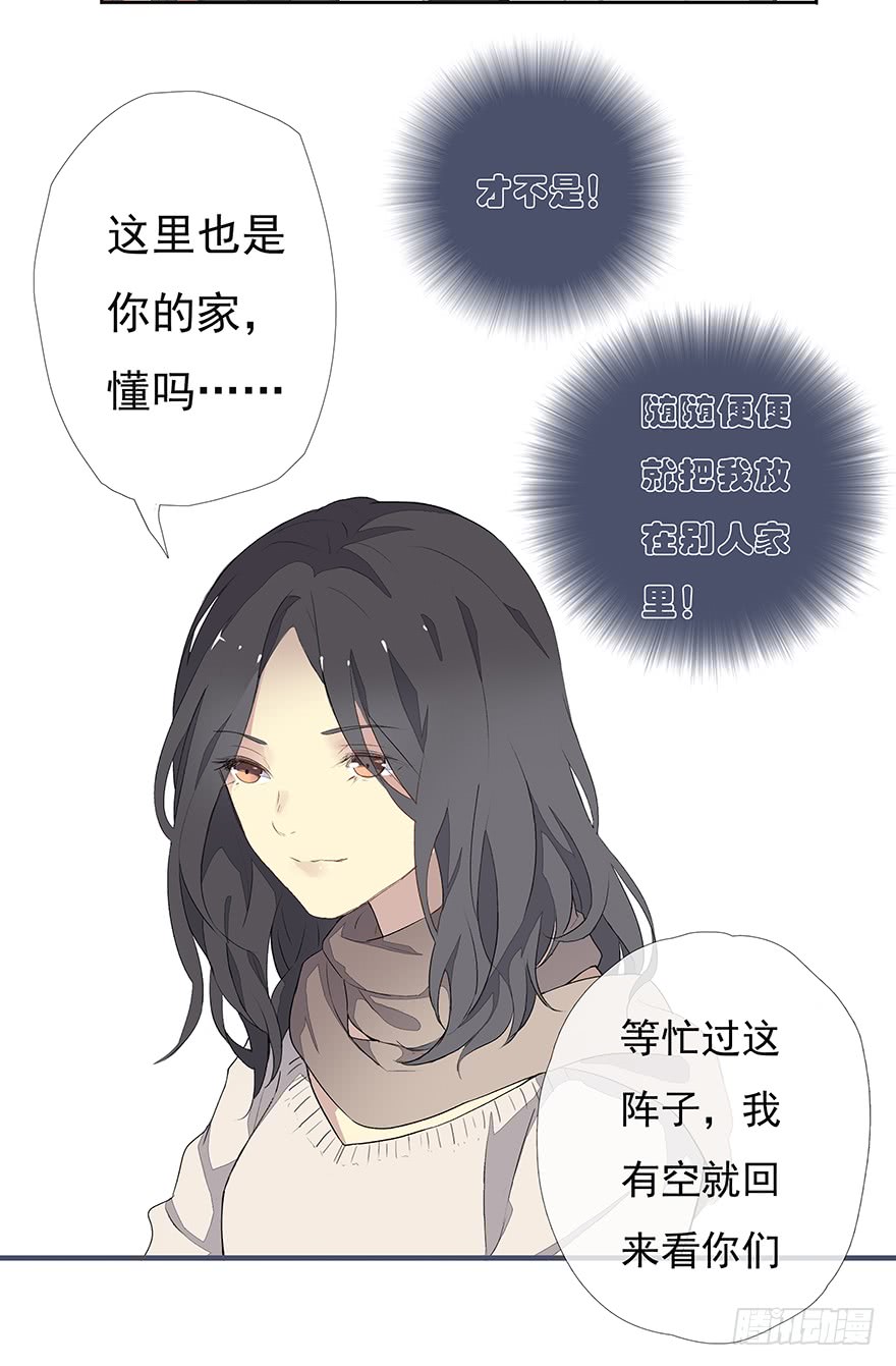 《曲折少年》漫画最新章节 第2话 免费下拉式在线观看章节第【56】张图片