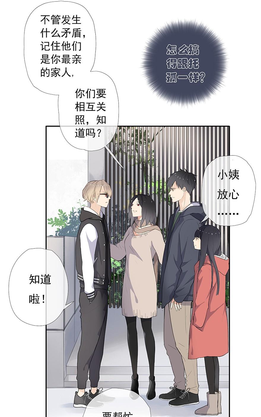 《曲折少年》漫画最新章节 第2话 免费下拉式在线观看章节第【58】张图片