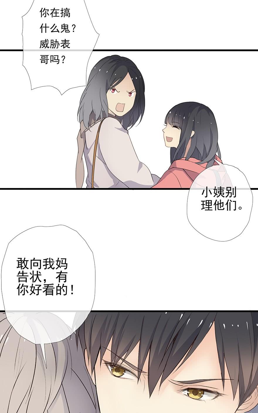 《曲折少年》漫画最新章节 第2话 免费下拉式在线观看章节第【65】张图片