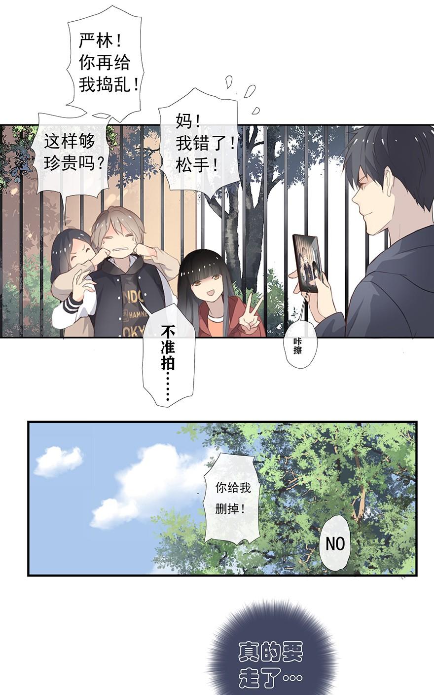 《曲折少年》漫画最新章节 第2话 免费下拉式在线观看章节第【78】张图片