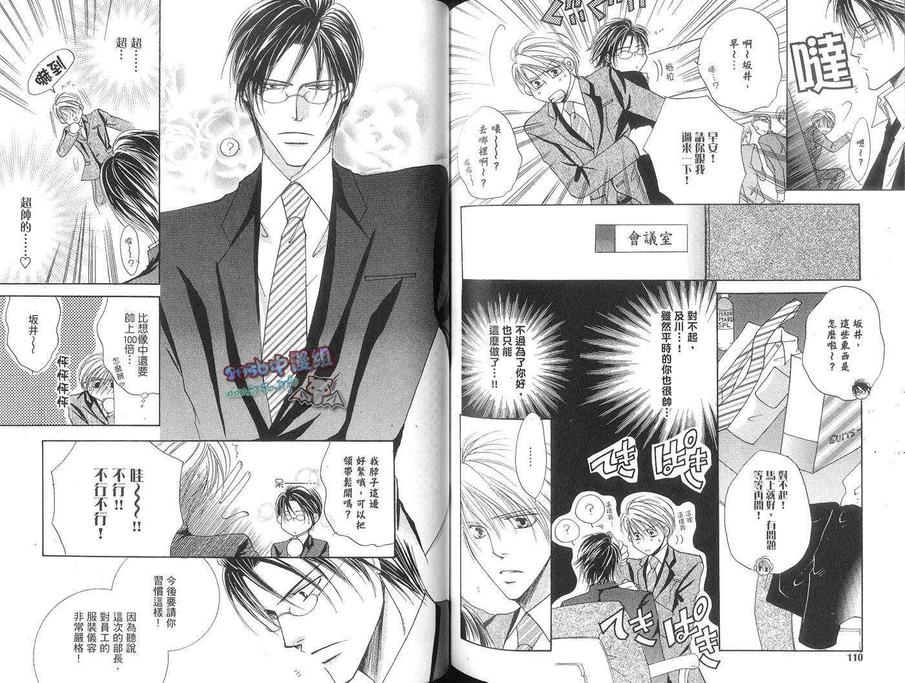 《你今天方便吗？》漫画最新章节 第1卷 免费下拉式在线观看章节第【58】张图片