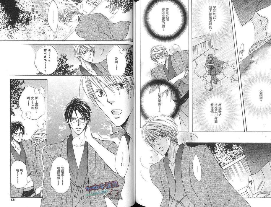 《你今天方便吗？》漫画最新章节 第1卷 免费下拉式在线观看章节第【63】张图片