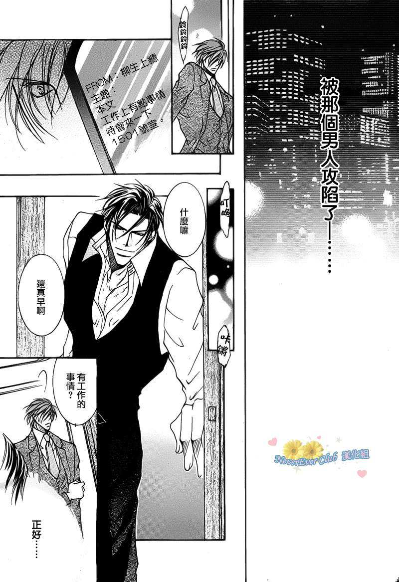 《调教我看看！》漫画最新章节 第2话 免费下拉式在线观看章节第【14】张图片