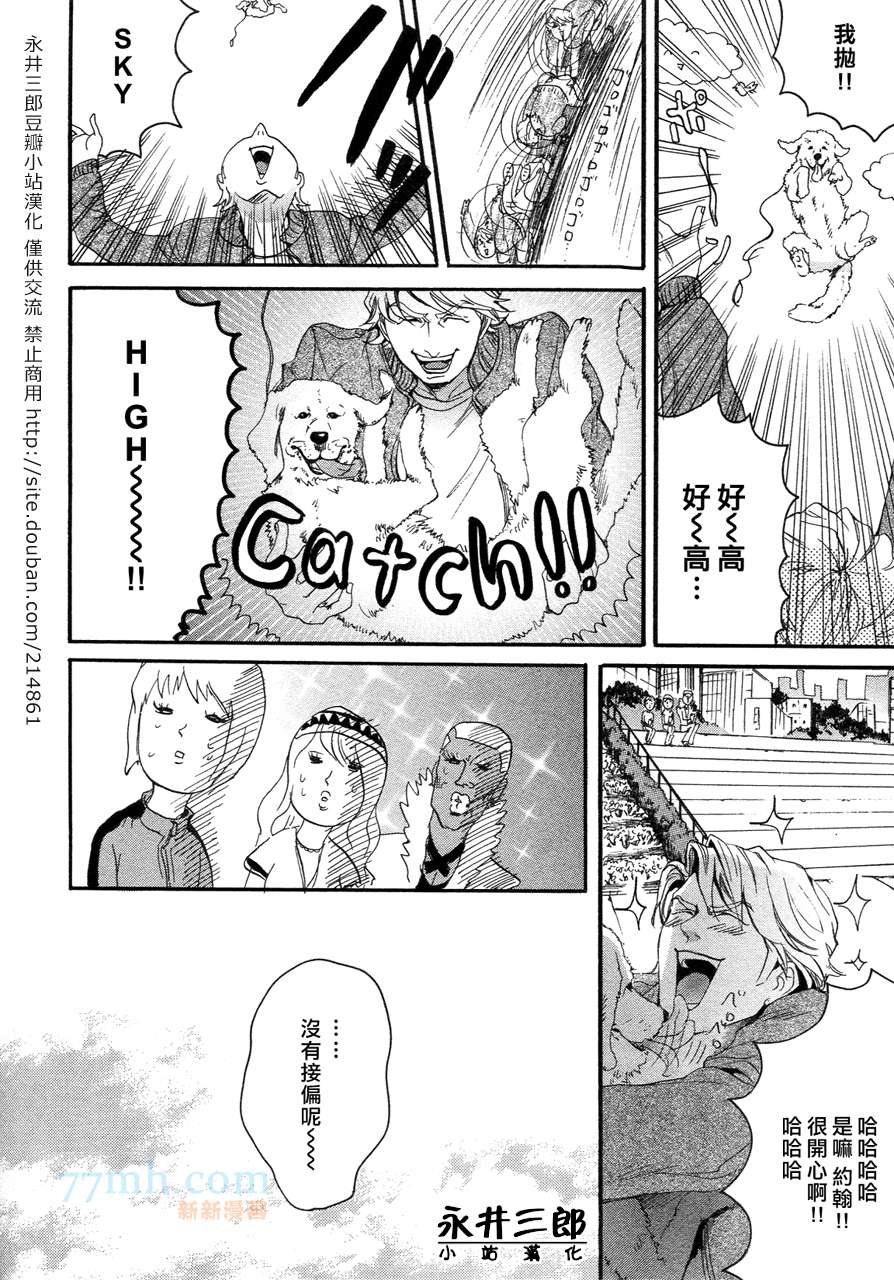 《奇迹英雄纯情的激光束》漫画最新章节 第1话 免费下拉式在线观看章节第【1】张图片