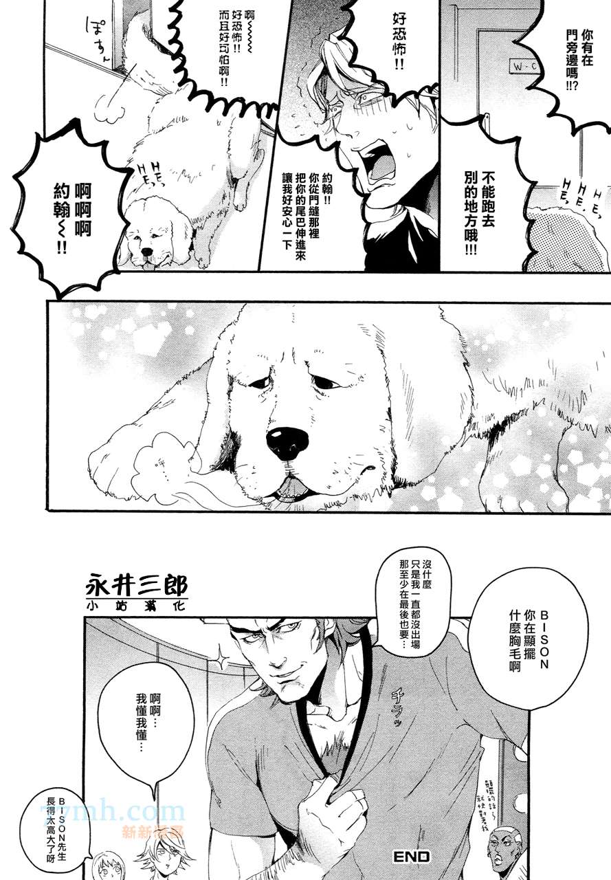 《奇迹英雄纯情的激光束》漫画最新章节 第1话 免费下拉式在线观看章节第【7】张图片