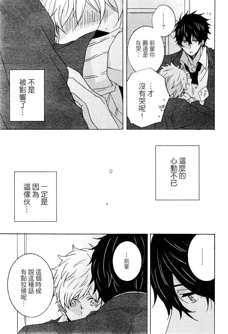 《魔性的梦幻曲》漫画最新章节 第1话 免费下拉式在线观看章节第【27】张图片