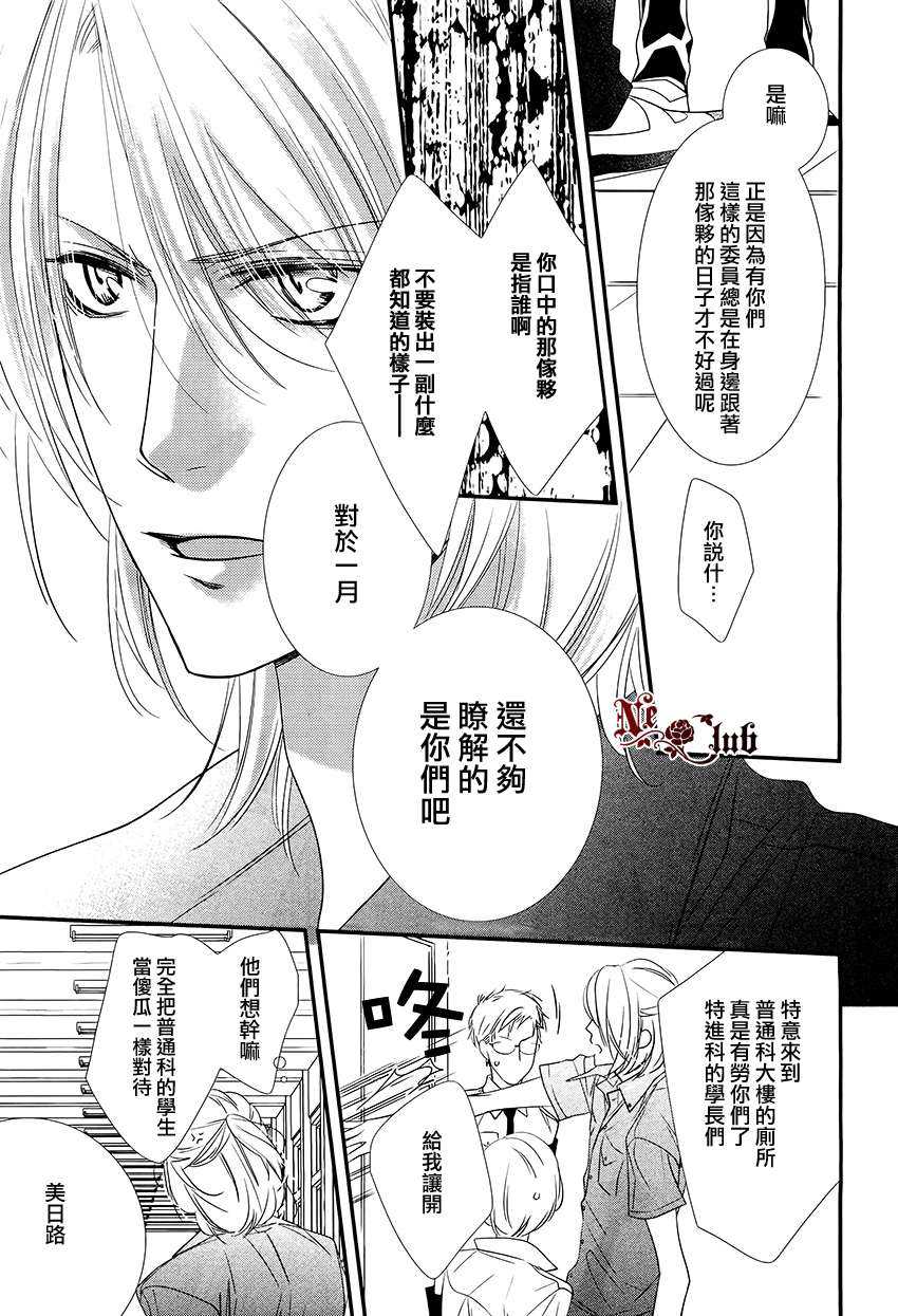 《水槽之中的美人》漫画最新章节 第1话 免费下拉式在线观看章节第【10】张图片