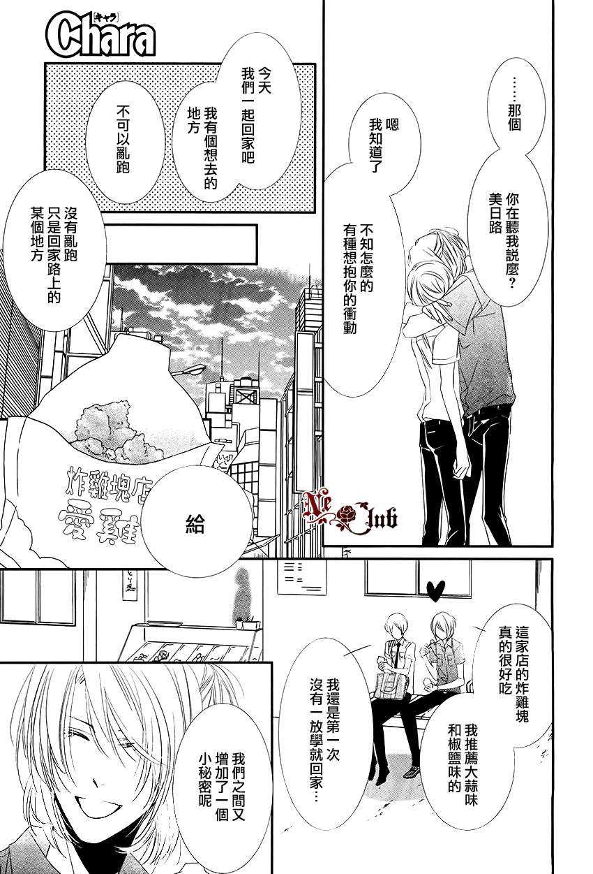 《水槽之中的美人》漫画最新章节 第1话 免费下拉式在线观看章节第【12】张图片