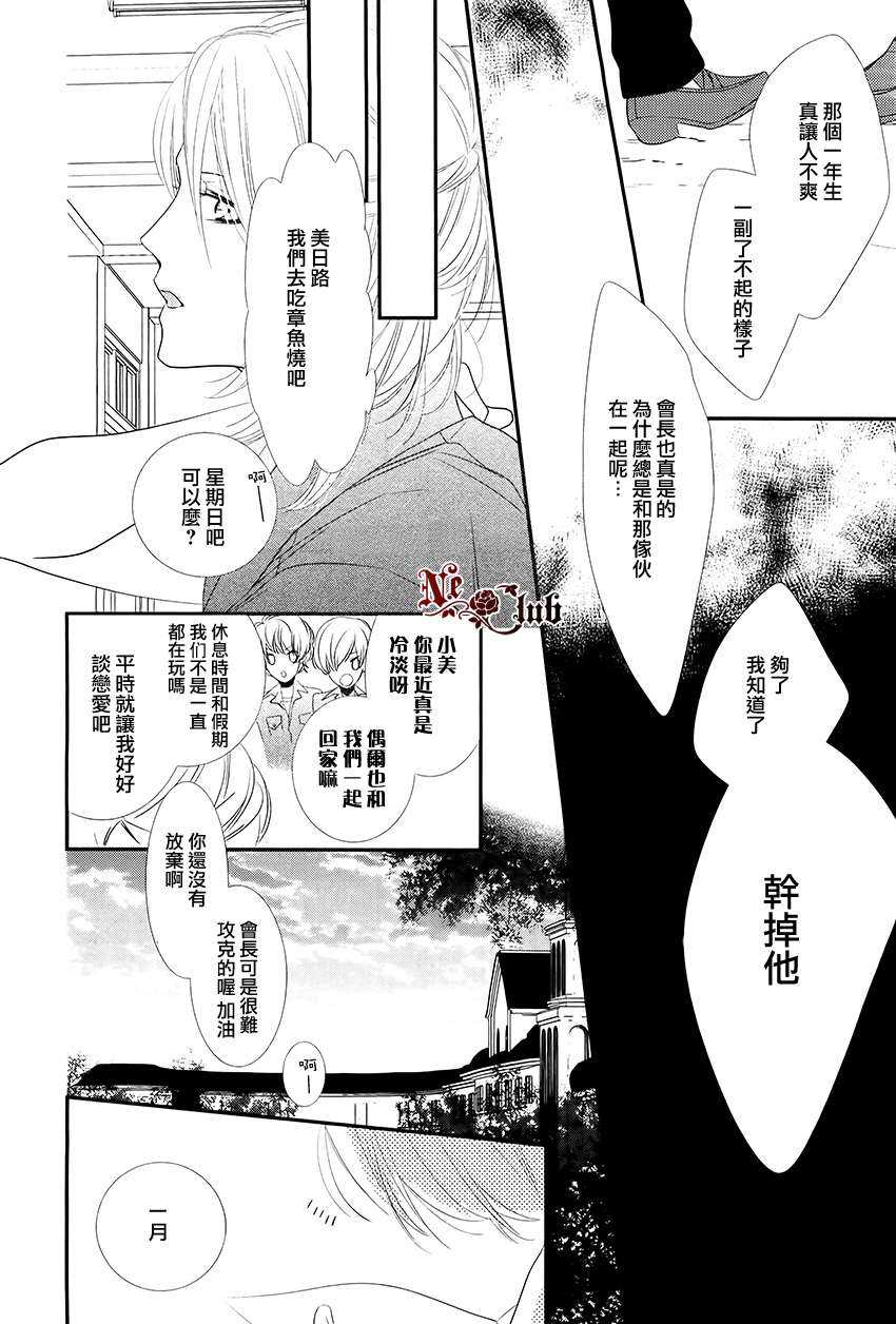 《水槽之中的美人》漫画最新章节 第1话 免费下拉式在线观看章节第【15】张图片