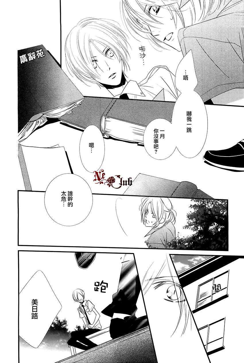 《水槽之中的美人》漫画最新章节 第1话 免费下拉式在线观看章节第【17】张图片