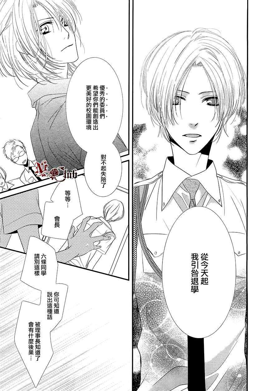 《水槽之中的美人》漫画最新章节 第1话 免费下拉式在线观看章节第【22】张图片