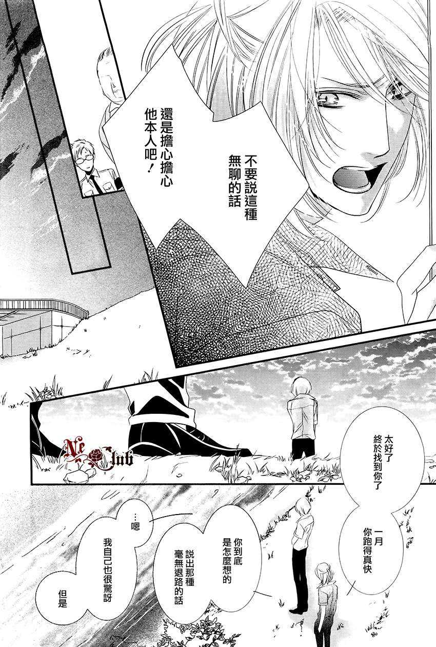 《水槽之中的美人》漫画最新章节 第1话 免费下拉式在线观看章节第【23】张图片