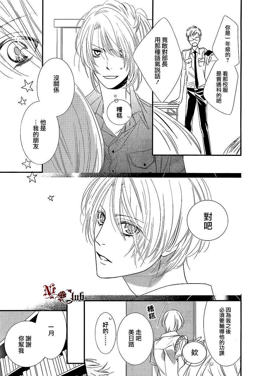 《水槽之中的美人》漫画最新章节 第1话 免费下拉式在线观看章节第【6】张图片