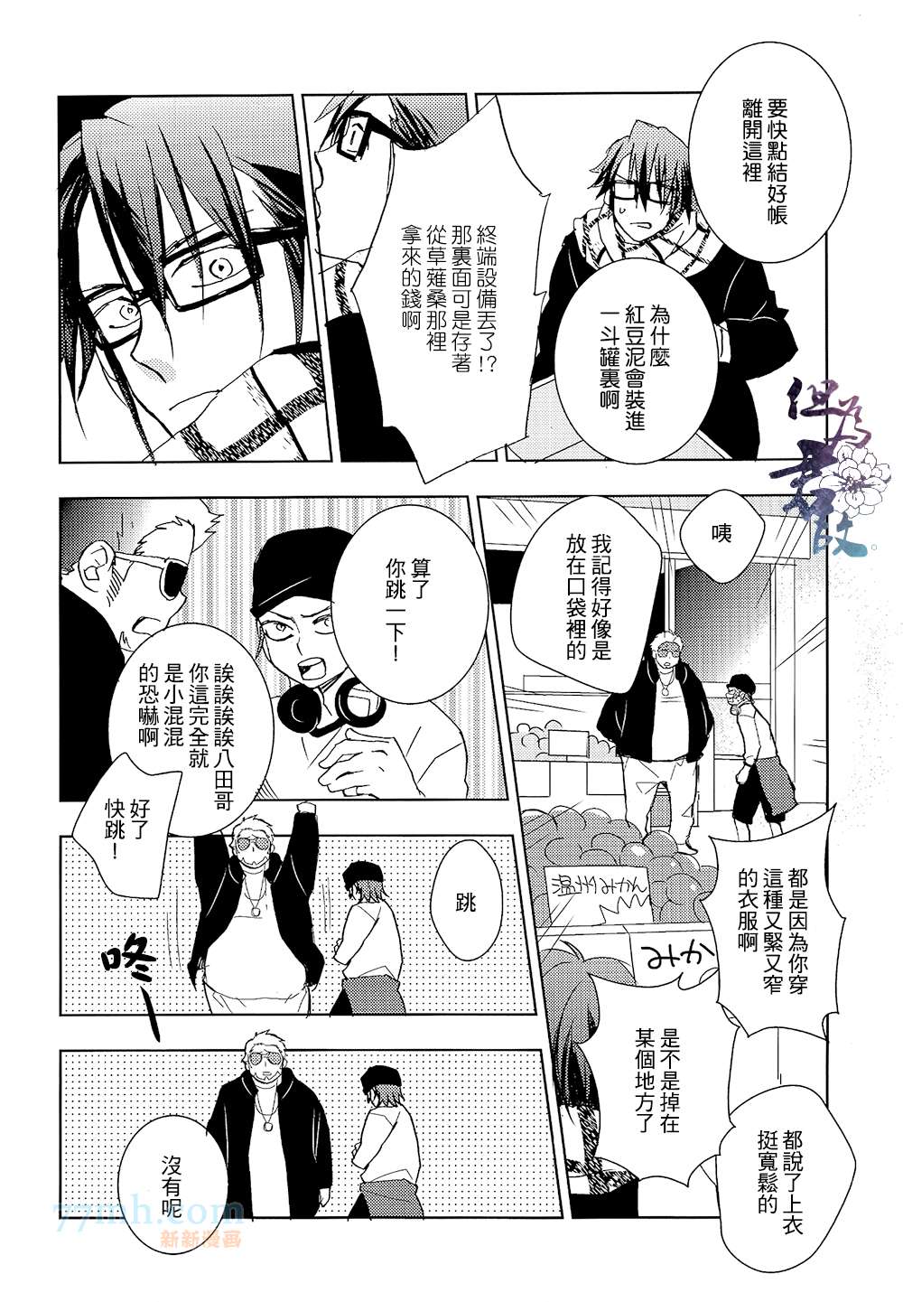 《并不是喜欢或者讨厌》漫画最新章节 第1话 免费下拉式在线观看章节第【9】张图片