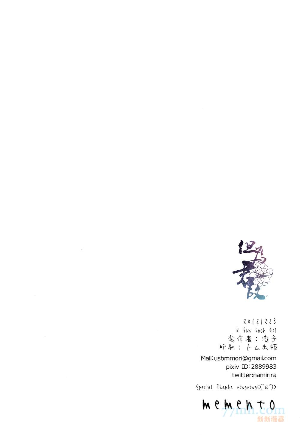 《并不是喜欢或者讨厌》漫画最新章节 第1话 免费下拉式在线观看章节第【25】张图片