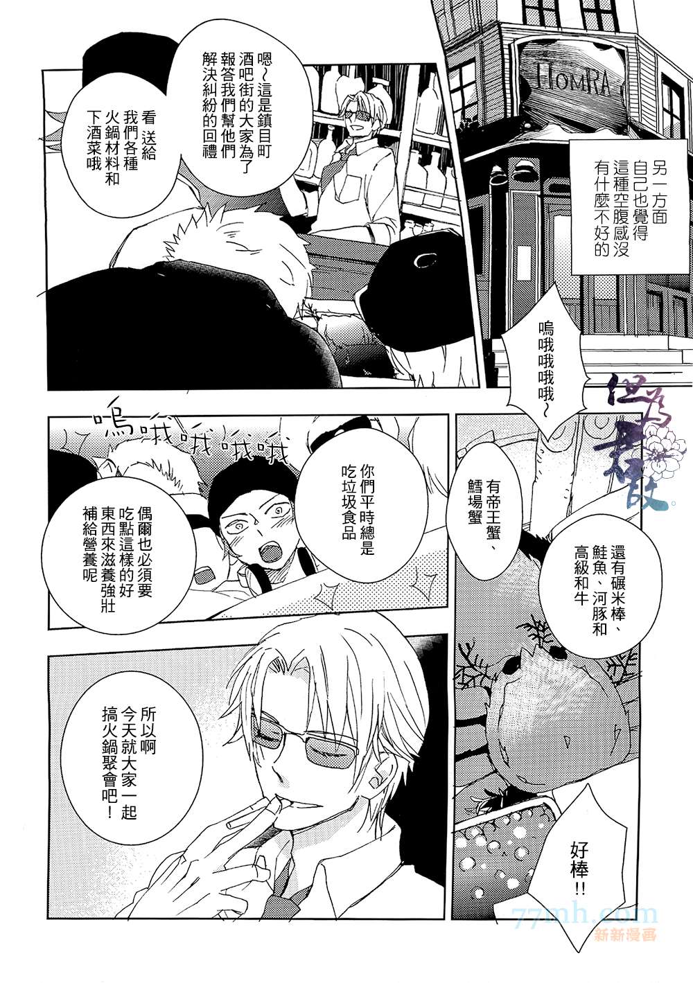 《并不是喜欢或者讨厌》漫画最新章节 第1话 免费下拉式在线观看章节第【5】张图片