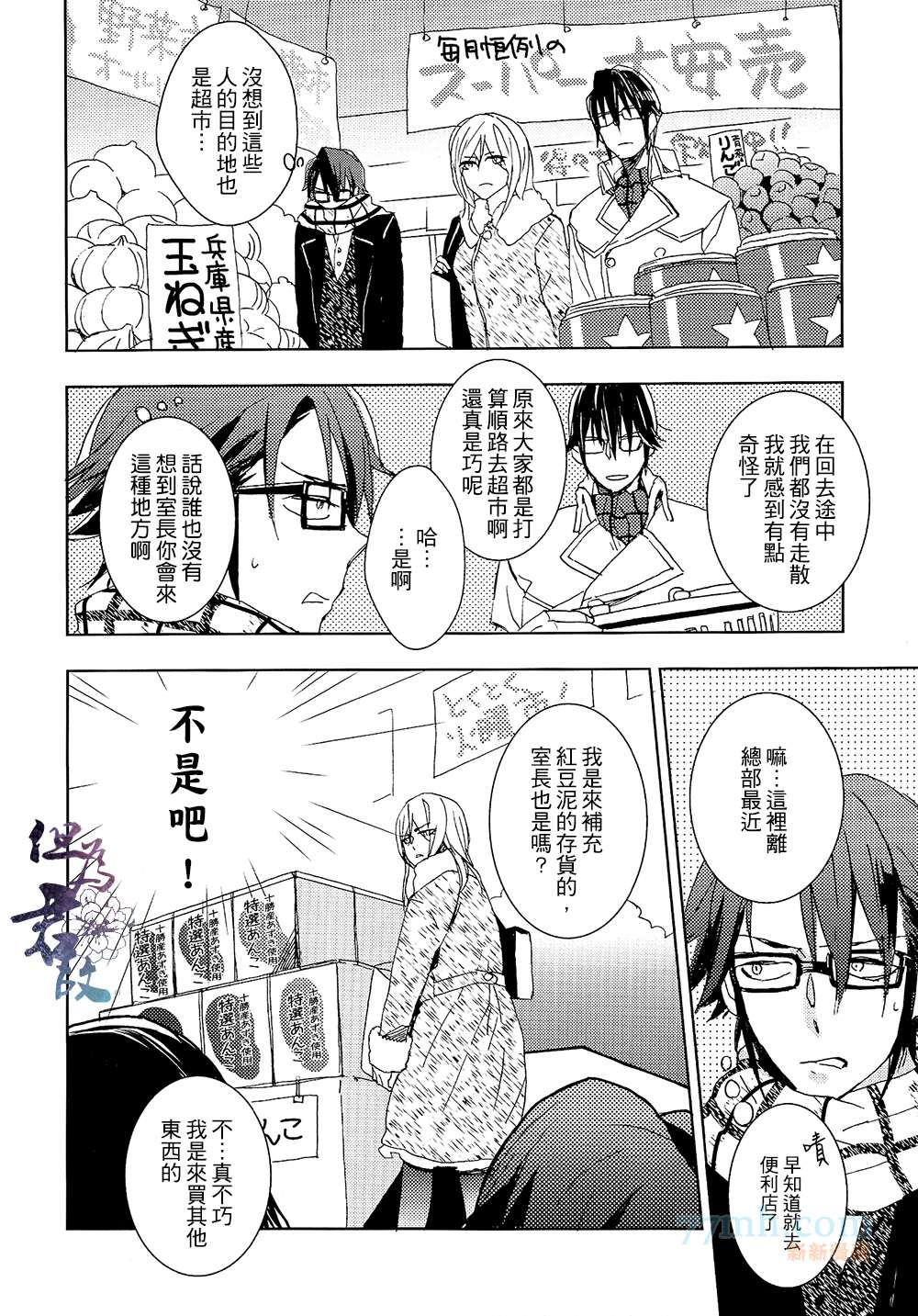 《并不是喜欢或者讨厌》漫画最新章节 第1话 免费下拉式在线观看章节第【7】张图片