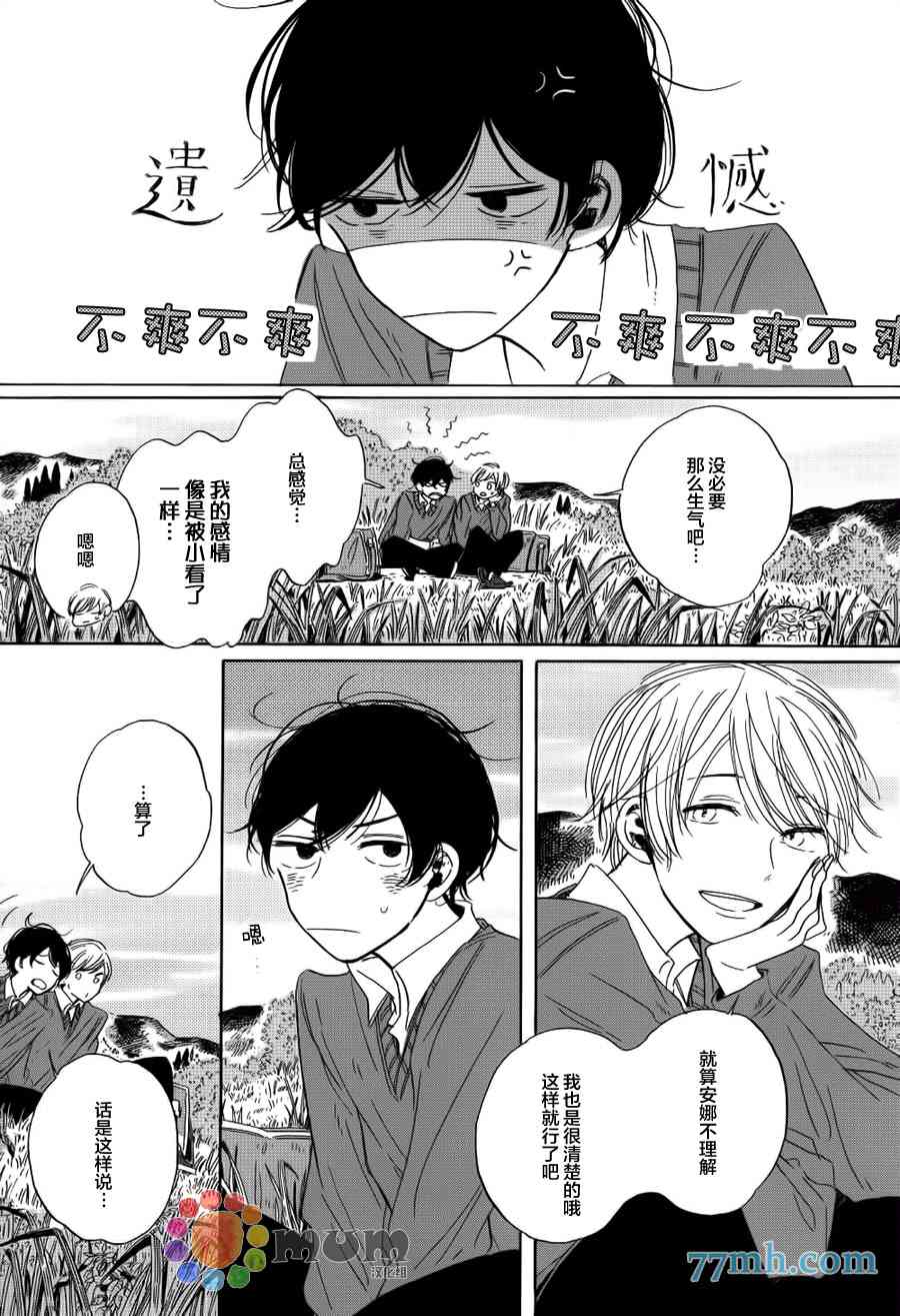 《高保真约会》漫画最新章节 第4话 免费下拉式在线观看章节第【9】张图片