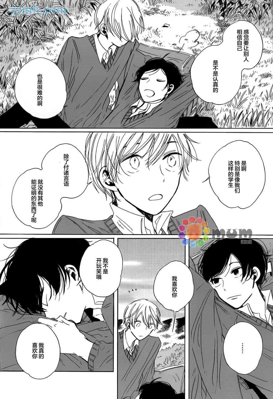 《高保真约会》漫画最新章节 第4话 免费下拉式在线观看章节第【10】张图片