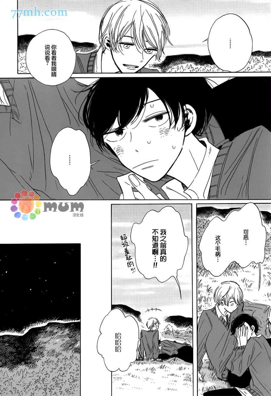 《高保真约会》漫画最新章节 第4话 免费下拉式在线观看章节第【11】张图片