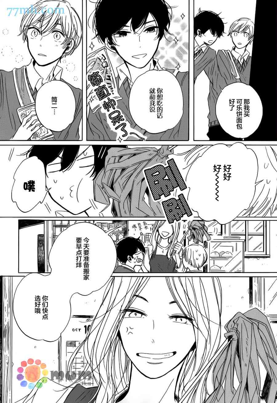 《高保真约会》漫画最新章节 第4话 免费下拉式在线观看章节第【1】张图片