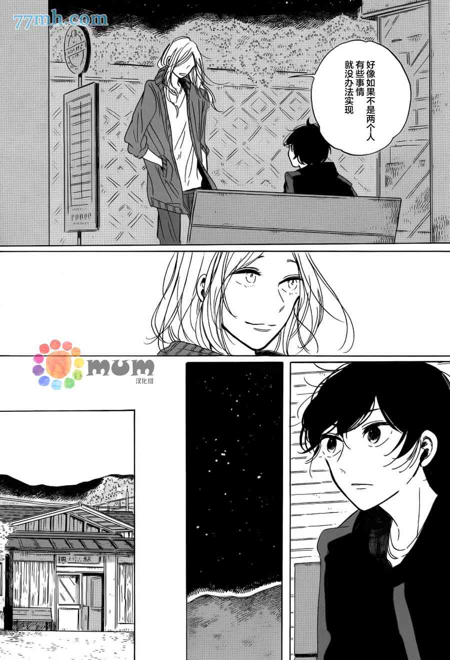 《高保真约会》漫画最新章节 第4话 免费下拉式在线观看章节第【19】张图片