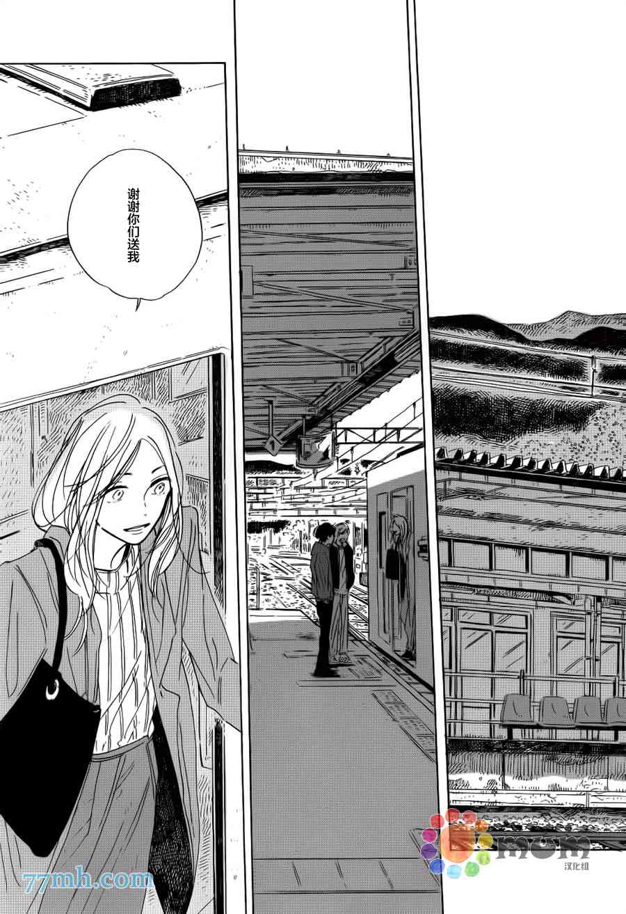 《高保真约会》漫画最新章节 第4话 免费下拉式在线观看章节第【20】张图片