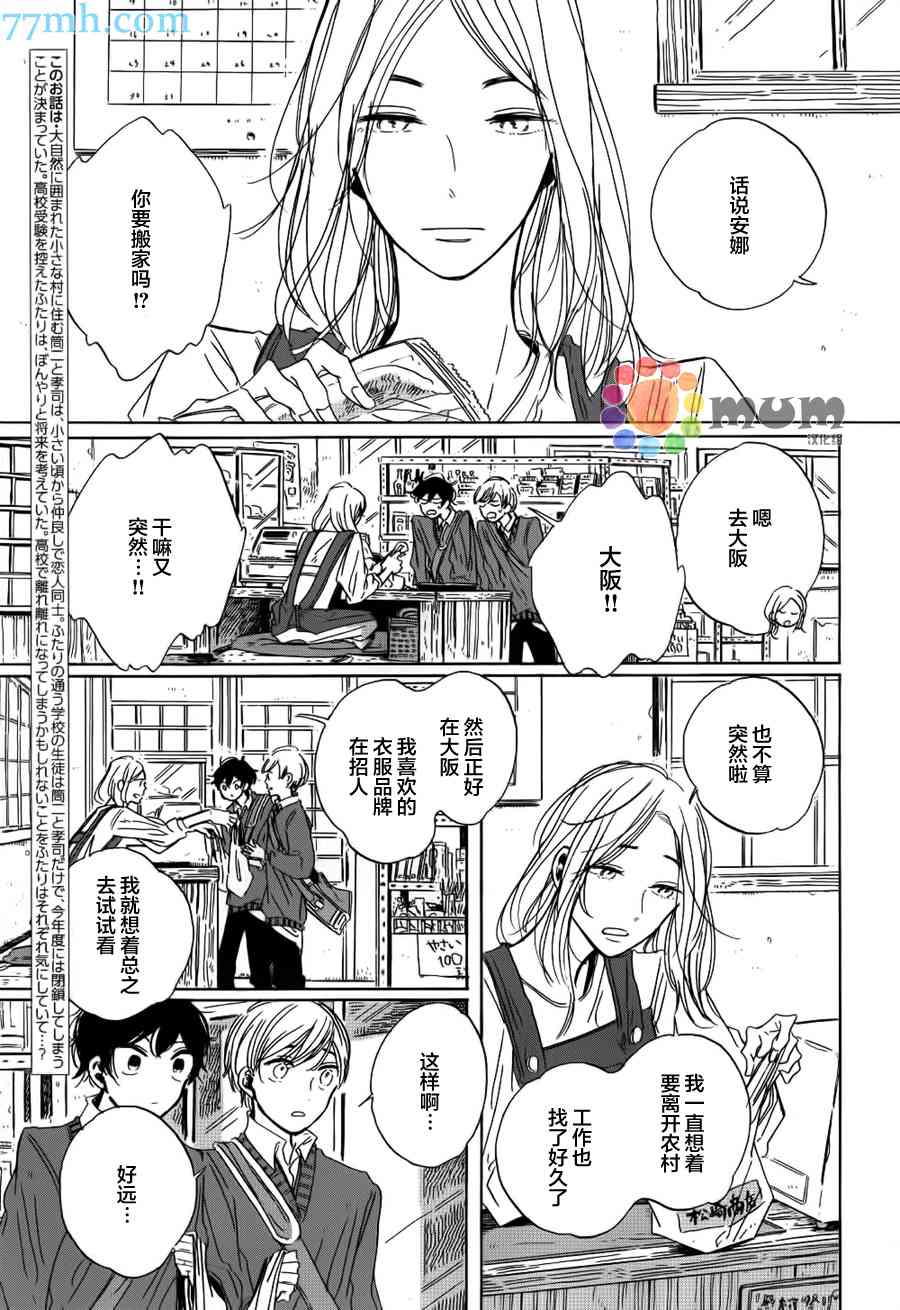 《高保真约会》漫画最新章节 第4话 免费下拉式在线观看章节第【4】张图片