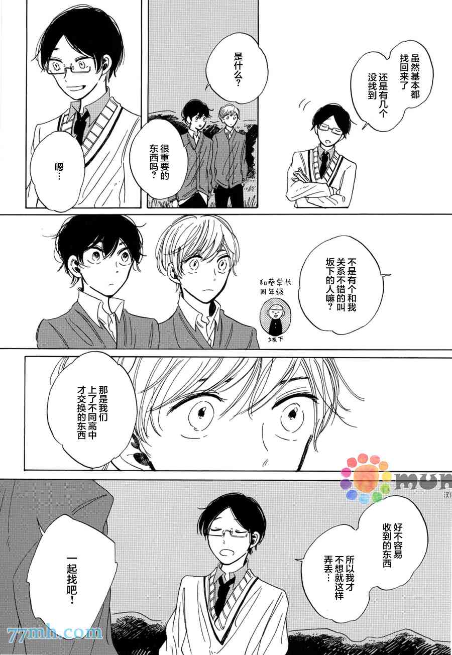 《高保真约会》漫画最新章节 第3话 免费下拉式在线观看章节第【9】张图片