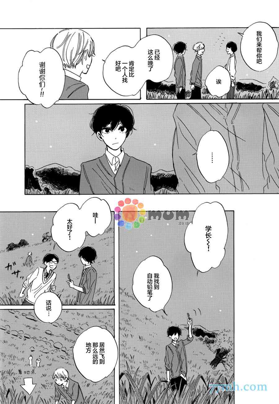 《高保真约会》漫画最新章节 第3话 免费下拉式在线观看章节第【10】张图片