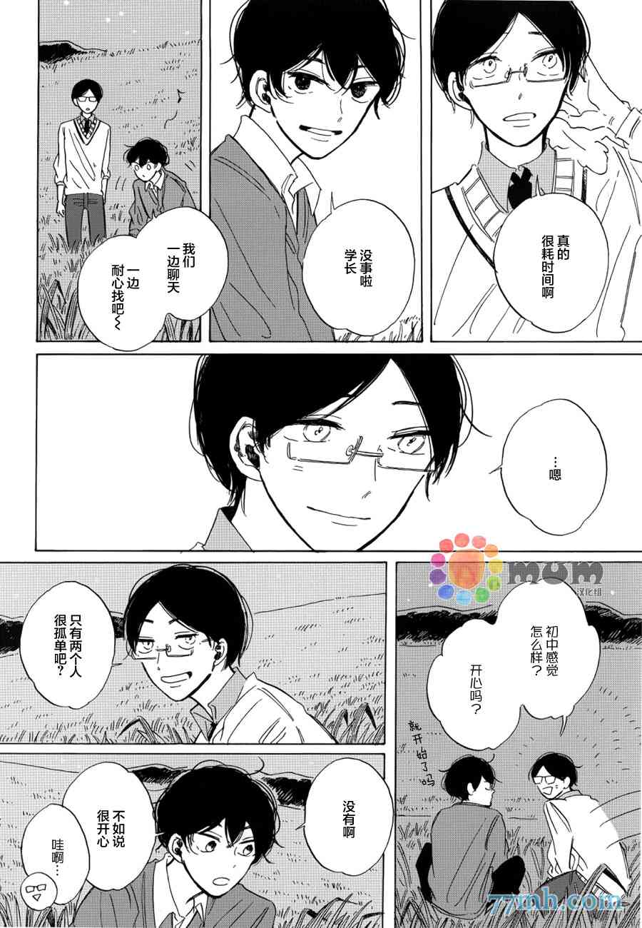 《高保真约会》漫画最新章节 第3话 免费下拉式在线观看章节第【11】张图片