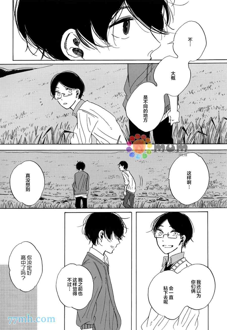 《高保真约会》漫画最新章节 第3话 免费下拉式在线观看章节第【13】张图片