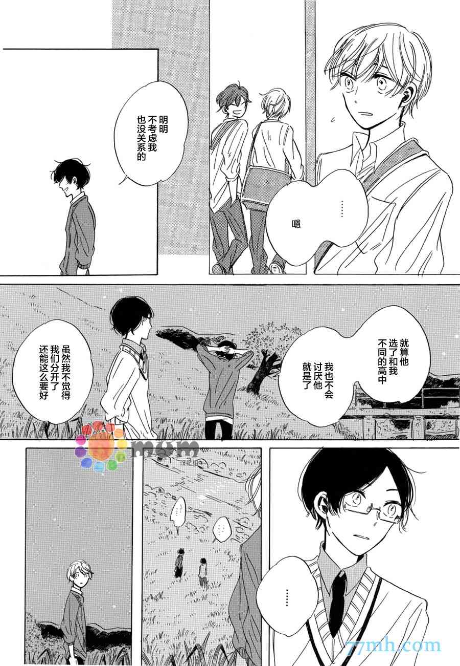 《高保真约会》漫画最新章节 第3话 免费下拉式在线观看章节第【15】张图片