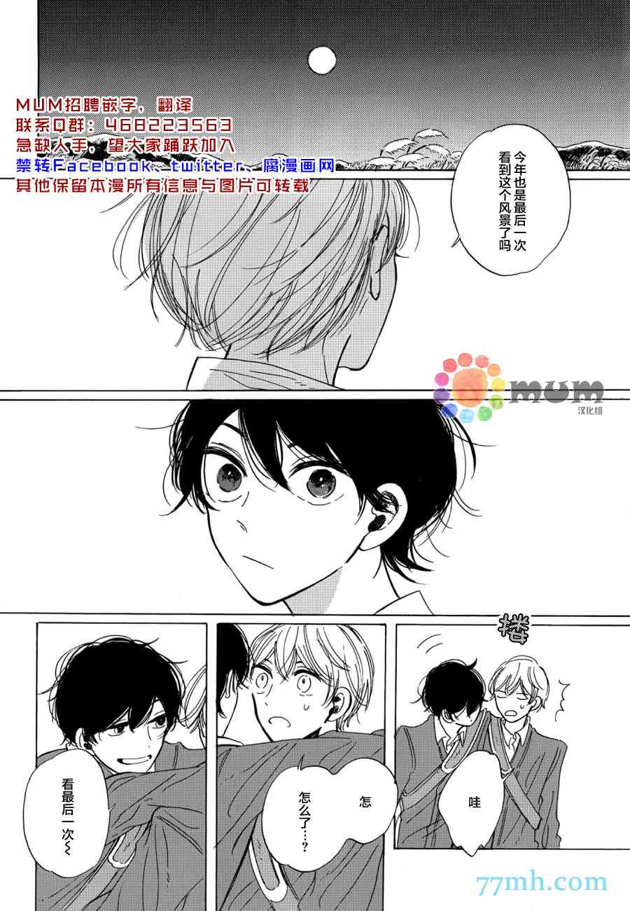 《高保真约会》漫画最新章节 第3话 免费下拉式在线观看章节第【1】张图片