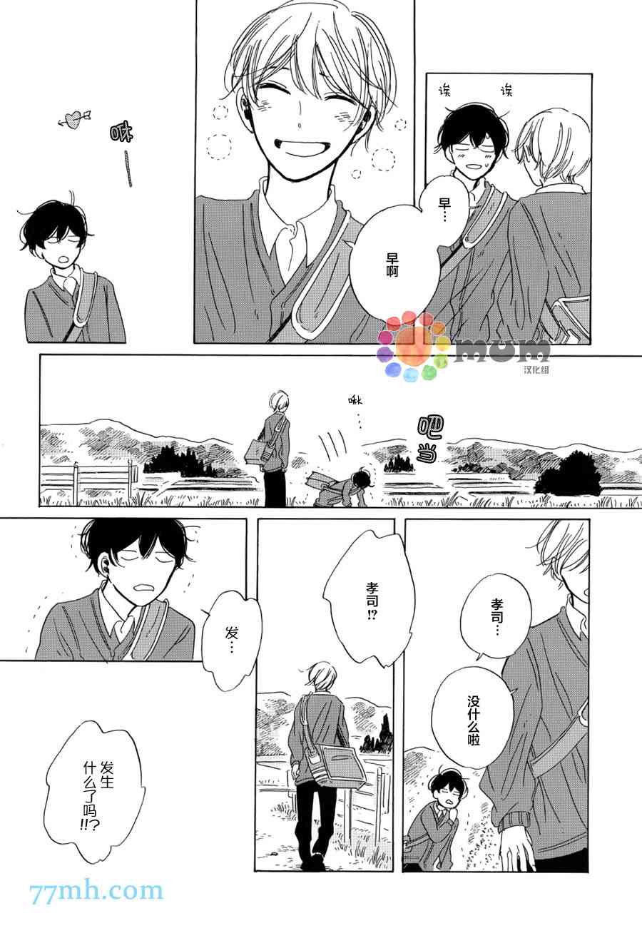 《高保真约会》漫画最新章节 第3话 免费下拉式在线观看章节第【19】张图片