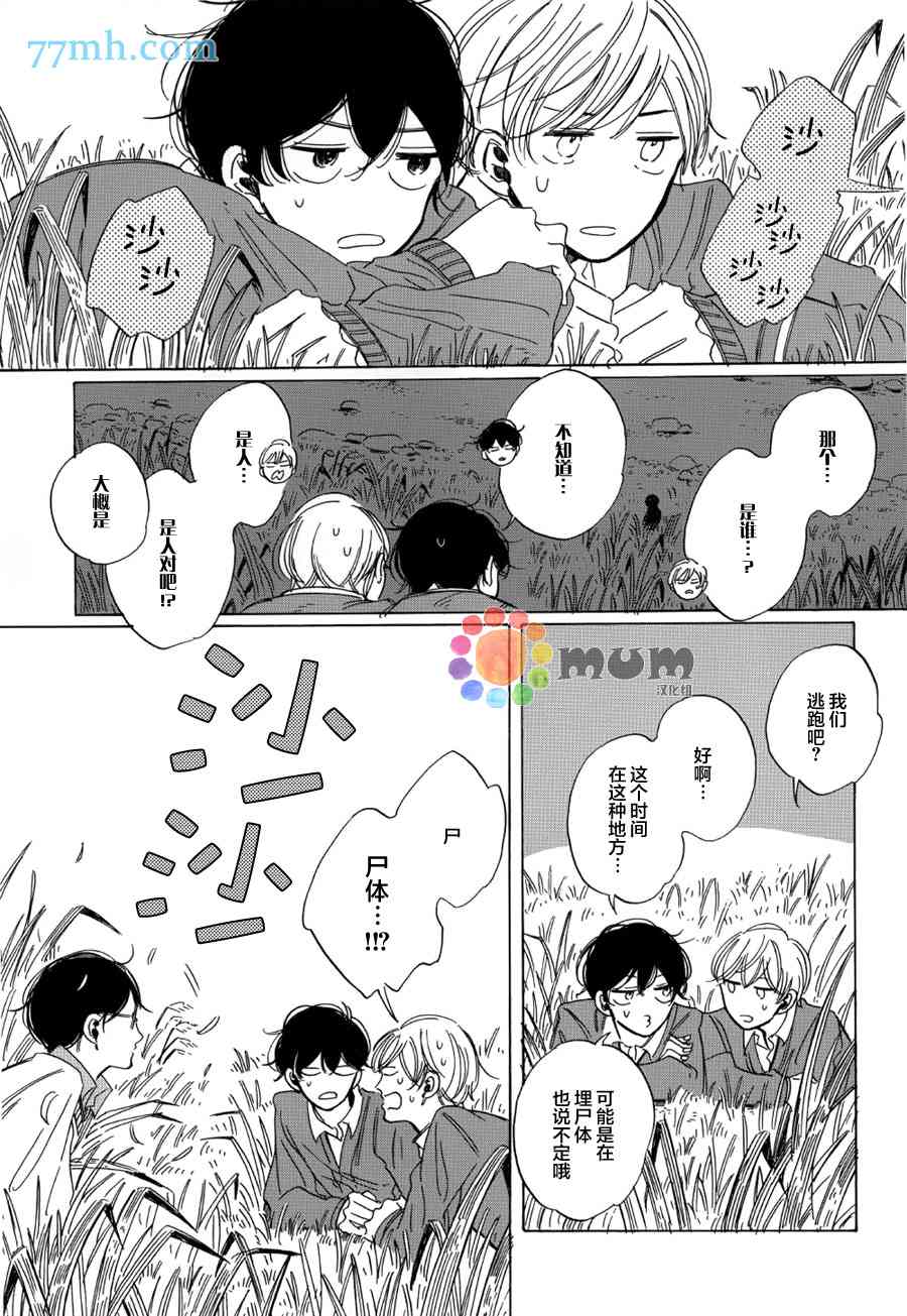 《高保真约会》漫画最新章节 第3话 免费下拉式在线观看章节第【4】张图片