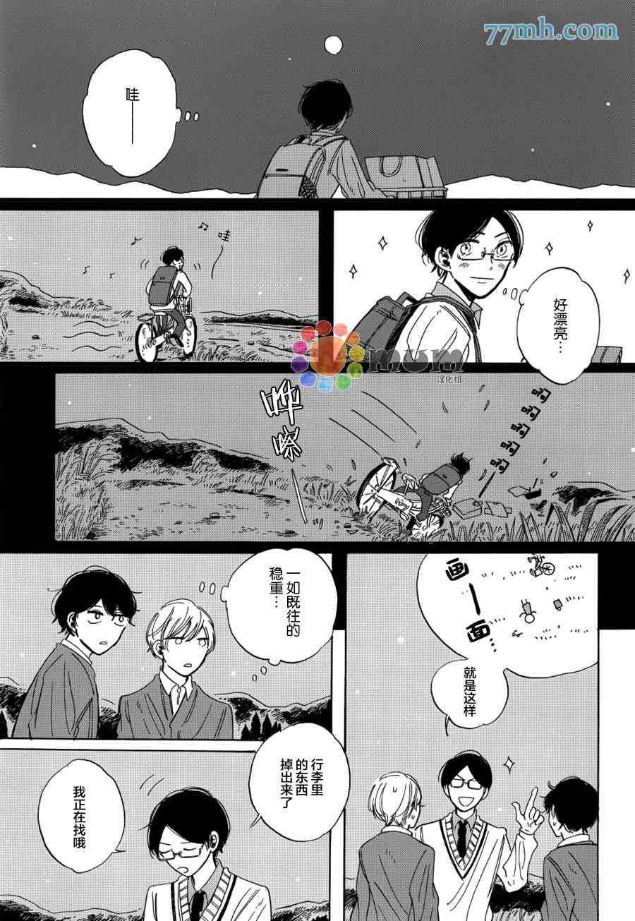 《高保真约会》漫画最新章节 第3话 免费下拉式在线观看章节第【8】张图片