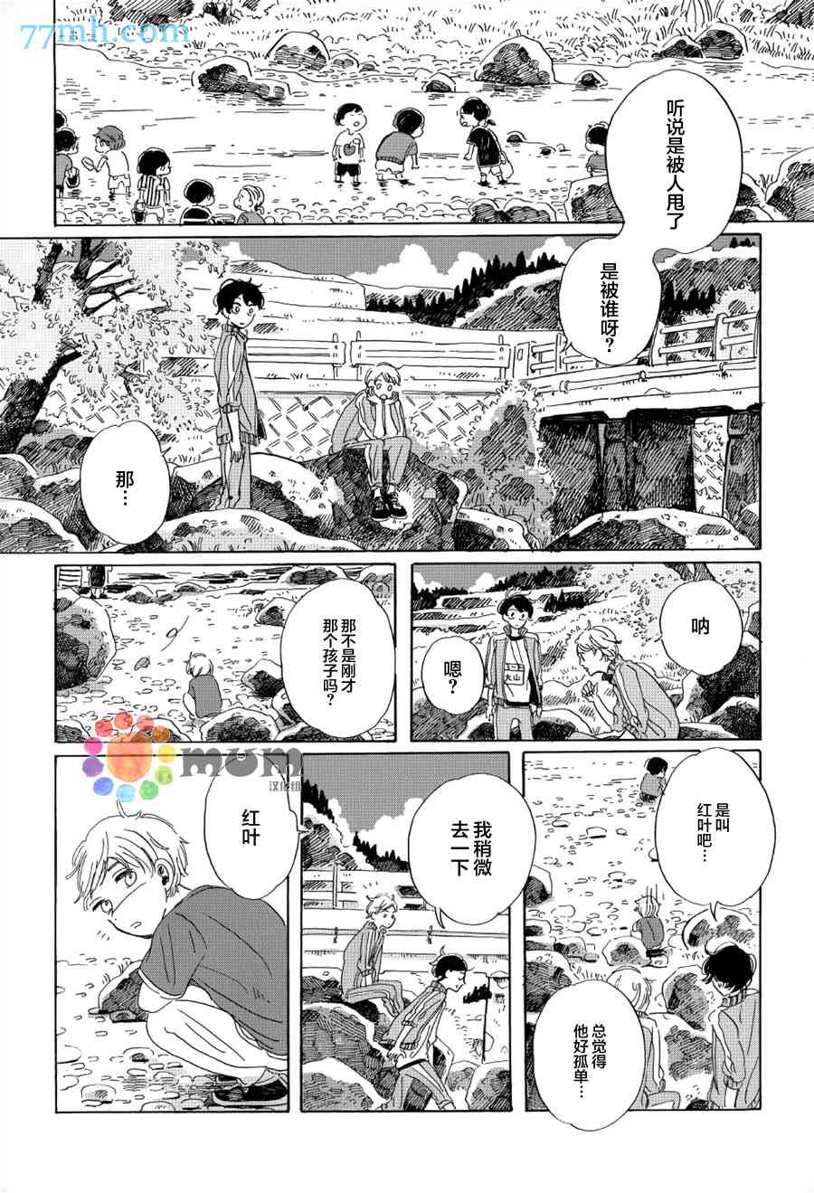 《高保真约会》漫画最新章节 第2话 免费下拉式在线观看章节第【9】张图片