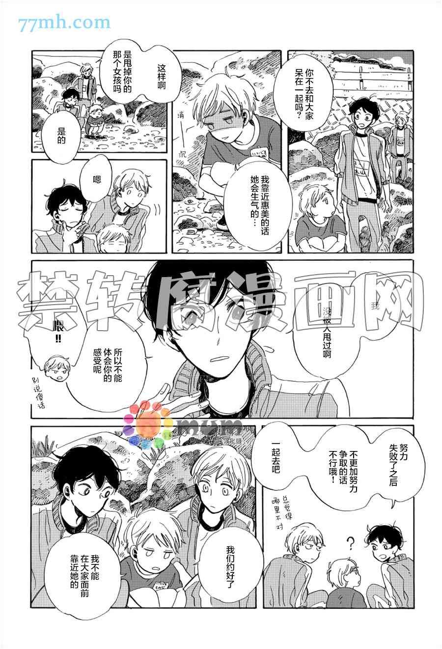 《高保真约会》漫画最新章节 第2话 免费下拉式在线观看章节第【10】张图片