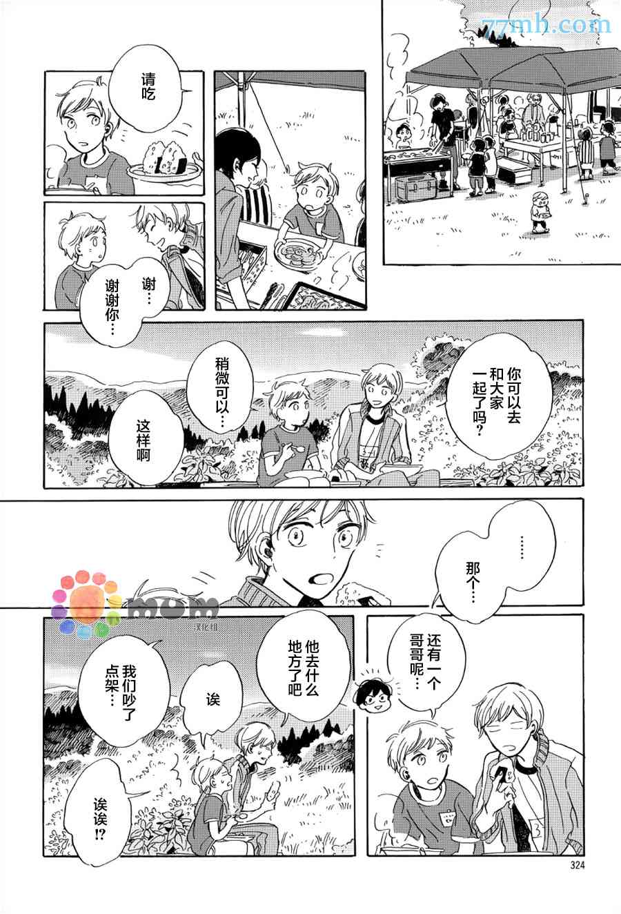 《高保真约会》漫画最新章节 第2话 免费下拉式在线观看章节第【17】张图片