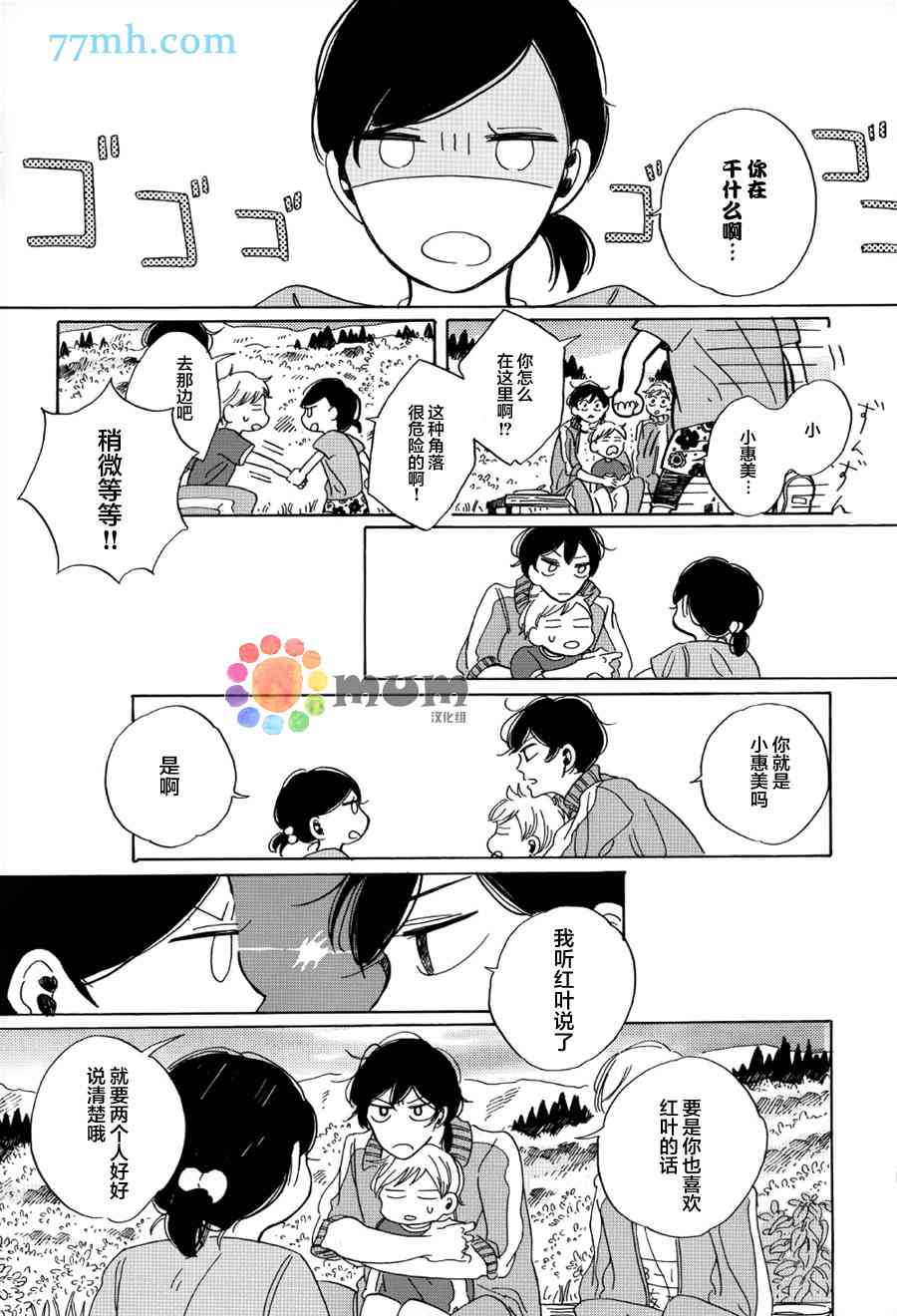 《高保真约会》漫画最新章节 第2话 免费下拉式在线观看章节第【23】张图片