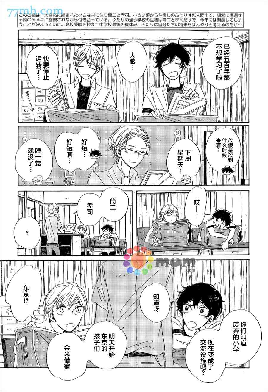 《高保真约会》漫画最新章节 第2话 免费下拉式在线观看章节第【2】张图片