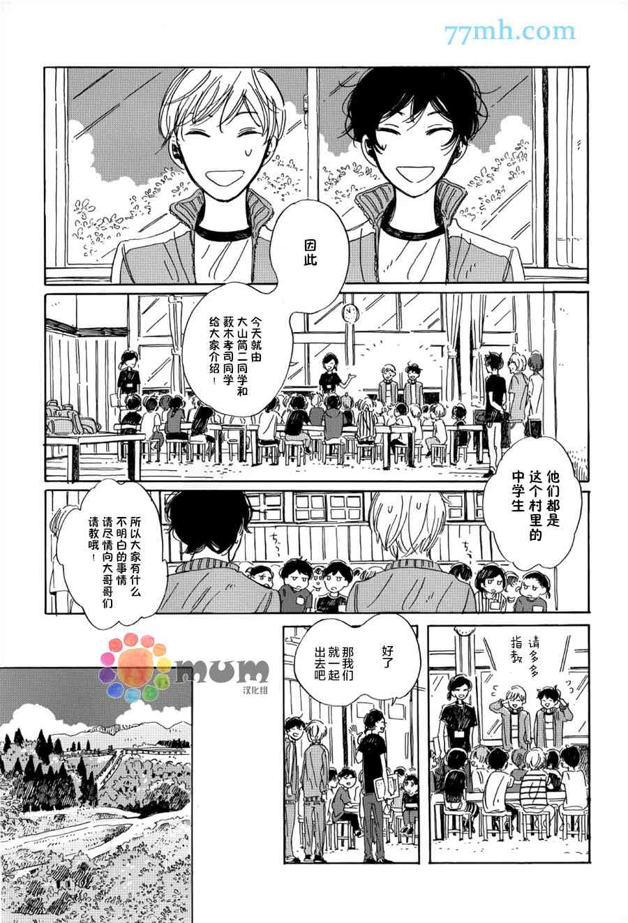 《高保真约会》漫画最新章节 第2话 免费下拉式在线观看章节第【4】张图片